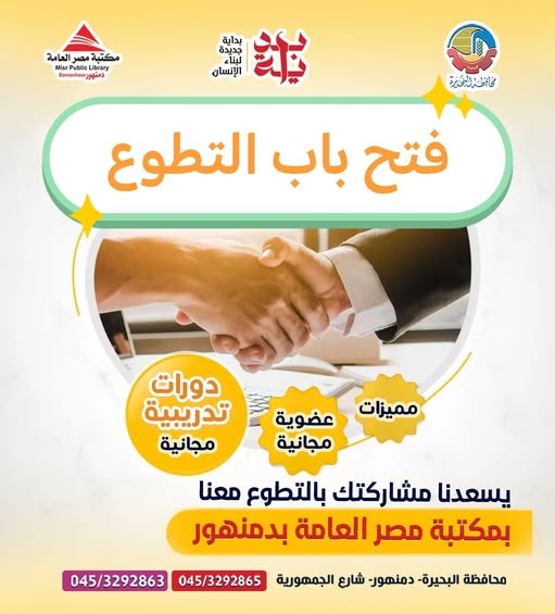 قبول مجموعة جديدة من شباب المتطوعين من الجنسين