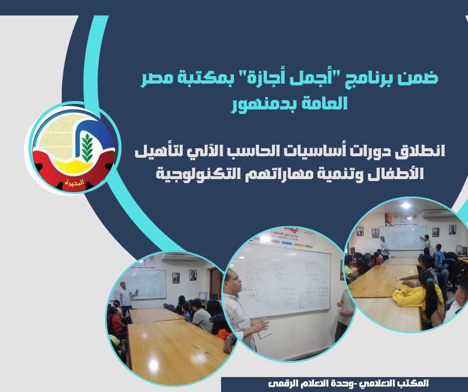 إنطلاق دورات أساسيات الحاسب الآلي