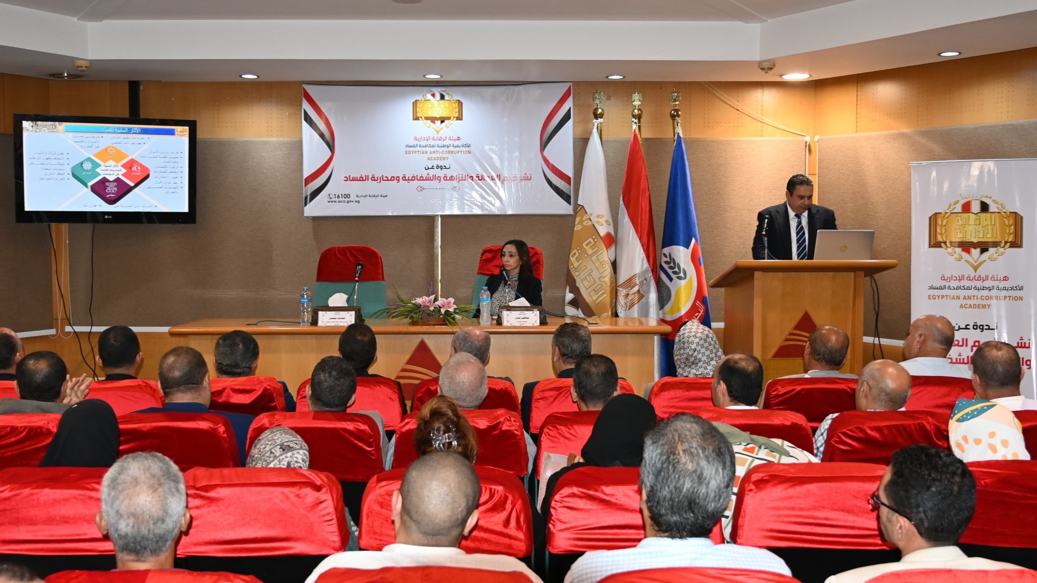 ترسيخ قيم العدالة والشفافية ومحاربة الفساد