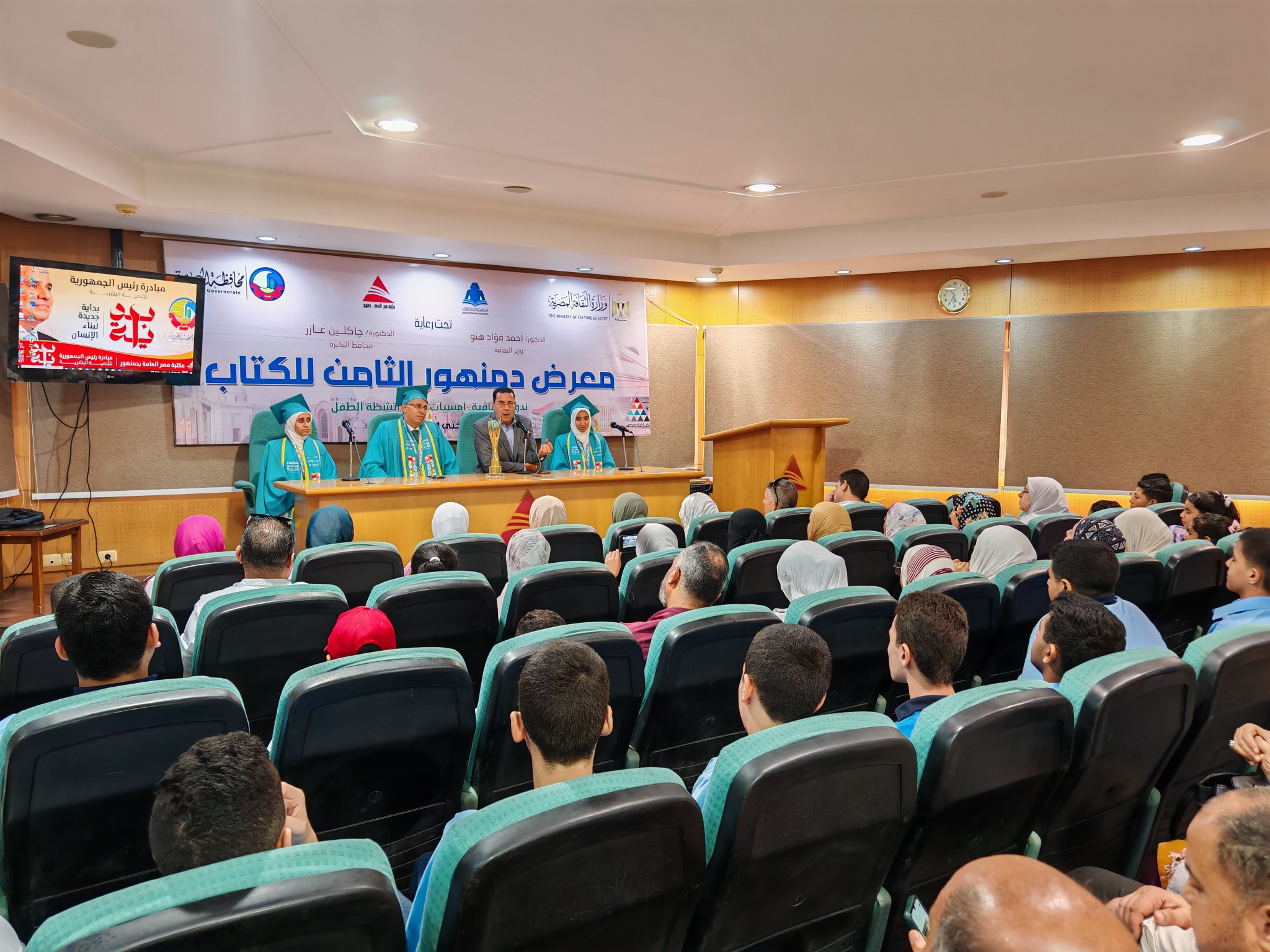 المشروع الوطني للقراءة
