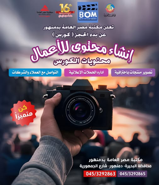 كورس أساسيات التصوير و التسويق
